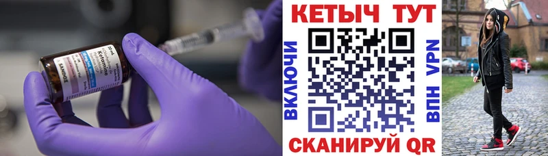 КЕТАМИН ketamine  Константиновск 