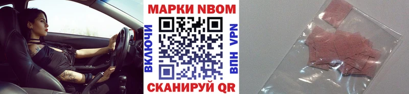 Марки 25I-NBOMe 1,8мг как найти Константиновск